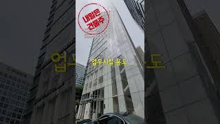 국민배우 박중훈 굉장히 큰 규모의 강남빌딩 #연예인건물 #연예인빌딩 #내일은건물주