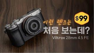 바디캡 같은 팬케이크 렌즈 소개합니다 /소니 풀프레임 미러리스 빌트록스 28mm F4.5 / Viltrox AF 28mm f/4.5