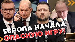 Европа готовит СРОЧНЫЕ ПЕРЕГОВОРЫ по Украине за спиной Зеленского?! - ПЕЧИЙ