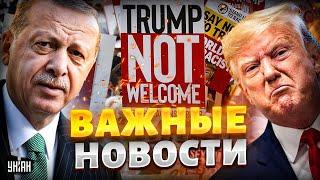 ВОССТАНИЕ против Трампа! Эрдоган вводит войска. Закрытые переговоры. Зеленский летит / Новости 24/7