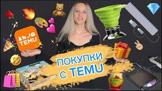 ️РАСПАКОВКА С ТЕМУ | TEMU  посылка из Китая ИГРОВОЙ НАБОР ДЛЯ МАЛЬЧИКА  игровая трасса 