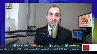 رهنامه سیاست بخش پنجم  نگاهی به بیانیه مشترک اتحادیه اروپا و شورای همکاری خلیج فارس با میلاد اقائی