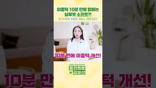 이중턱 10분 만에 없애는 법!!
