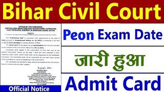 Bihar Civil Court Exam Date 2024 । Bihar Civil Court Peon Exam Date 2024 । Civil Court Exam Date