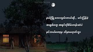 သို့ // ရွှေထူး