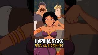 Вы не поняли Шамаханскую Царицу #трибогатыря #анимация #мультик #мультфильм #nikilangelo
