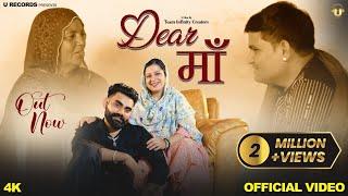 Dear Maa | Raju Punjabi | Ft Sp Suthar | Official Video | New Haryanvi Songs 2024 @RajuPunjabilive