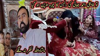 Ahmad Bhai Ki Dulhan ka Face Open Ho Gaya | Saba Ahmad Vlogs | Shiza Village Family