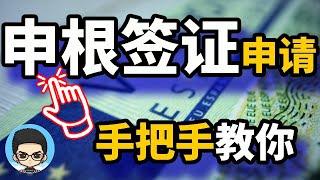 申根签证申请教程: 手把手教你如何申请申根签证DIY 免签墨西哥（以法国为例）