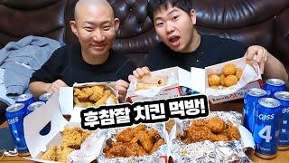 24시간 굶고 치킨 4마리 먹방! (feat.후참잘)