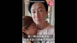 39歲周家蔚上載11年前婚照　低胸長腿完全凍齡不負七魔女之名