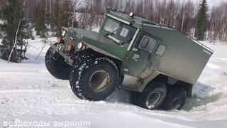Вездеход Зырянин  - 112 на шинах 1300.  Обзор
