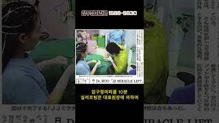 [실리프팅] 20대 퍼진얼굴 실리프팅 후 V라인 변신! 다이어트 성공 비밀? | #동안시술 #실리프팅 #실리프팅후기
