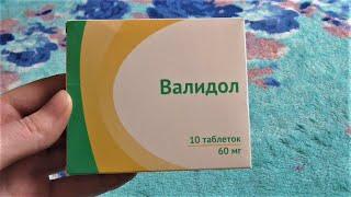 А вы знали, что Валидол - это простая мятная конфетка?