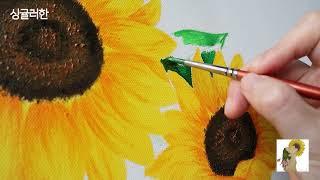 유화 그리기 - 해바라기 by 싱귤러한 풀버전 Oil painting sunflowers by Singular Han (full version)