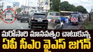 CM YS Jagan Convoy Leading to Ambulance || Bezawada Media