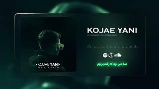 Kojae Yani (OFFICIAL LYRICS & VISUAL)