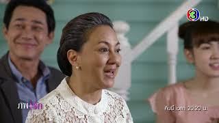ภพรัก EP.13 คืนนี้ 20.20 น. | Ch3Thailand