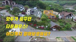 신봉동 서울대교수마을 신봉빌레뜨 필지 분양