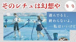 どん兵衛ホームページの青春シチュエーションがこじらせ過ぎww