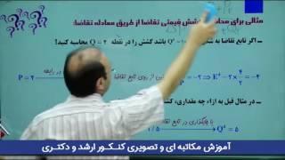 فیلم آموزشی اقتصاد خرد و کلان با تدریس استاد علی صادقین