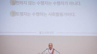 깨달음의 실체가 없다고 하는데, 그럼 깨달았다는 것은 무엇인가요? (2025.05.22. 법륜스님의 하루)