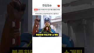 캡틴아메리카가 헐크를 다스린 방법 ㄷㄷㄷ