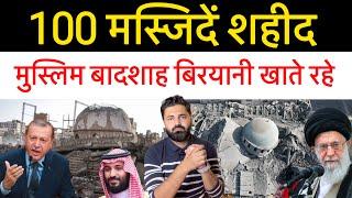 100 मस्जिदें शही-द! & अमेरिका में चुनाव से पहले बड़ी खबर!! इज़राइल नहीं मान रहा! Middle East Report