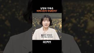 고부갈등 개념 정리