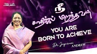 நீ சாதிக்கப் பிறந்தவள் | YOU ARE BORN TO ACHIEVE | DR. JEYARANI ANDREW