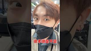 母親節剪「最孝順」的髮型Hairstyle for Happy Mother's Day #孝順 #母親節