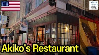 [Sushi in SF][Dinner, $250] Akiko's Restaurant (431 Bush Street)