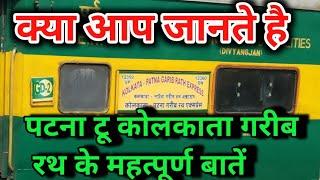 Kolkata Patna Garib Rath Express | fare | garib Rath Express | Indian railways