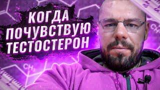 Когда проходят симптомы дефицита тестостерона при повышении тестостерона на ГЗТ и терапии кломифеном