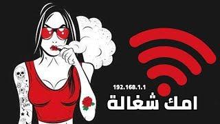 مهرجان امك شغاله Wi Fi  احمد العربى - نظرية - فارس زيزو | توزيع فارس زيزو 2019