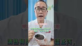 车前草的作用与注意事项 路边形似“猪耳朵”的野草，居然有这么多作用。这些作用与注意事项你了解吗？#车前草茶 #车前草的妙用 #车前草煮鸡蛋#抖出健康知识宝藏 #满级小孩成长守护手册