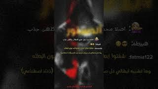 الدستور للكاتبه فاطمه آل جاسم  قصص واتباد روايات عراقيه