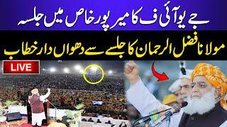 LIVE | Maulana Fazal ur Rehman Important Speech | GNN