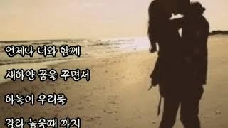 너를 사랑해.. - 한동준 -  (가사有)