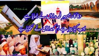 Adab Kiya Cheez Hai Hamko Madaris Ne Sikhaya Hai || Wafa Ka Rishta Har Lamha Madaris Ne Nibhaya Hai