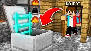 ОТКУДА В МОЕЙ КУЗНИЦЕ ЭТОТ ТАЙНЫЙ ПРОХОД В МАЙНКРАФТ | Компот Minecraft