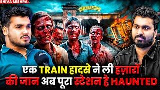 एक TRAIN हादसे ने ली हज़ारों की जान अब पूरा स्टेशन हे HAUNTED | Ft.@trendyshiva07 | Real Incidents 