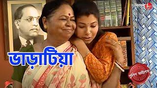 ভাড়াটিয়া | Bharatiya | Behala Thana | Police Filez | Bengali | New Episode | Crime Serial | Aakash 8