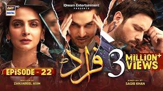 Fraud Episode 22 - 1st October 2022  (English Subtitles) ARY Digital Drama