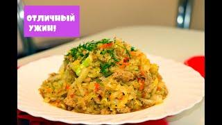 Молодая капуста с фаршем! Вкусный ужин/ ЛЕНИВЫЙ РЕЦЕПТ