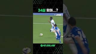 흔한 34살 윙어 스피드 ㄷㄷㄷ