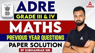 ADRE Grade 3 Question Paper Maths | ADRE Grade 3, 4 Previous Year Question Paper