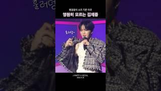김재중씨 당신만 모르고 다 알아