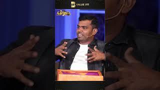 அட்ரா மச்சான் விசிலு |Blacksheep's தீரா கதை|  |Bs Value| #shorts