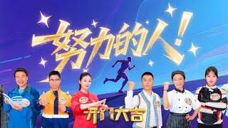 手语也能接住“方言梗”“谐音梗”？春晚手语主持人丝滑翻译“绕手令”，“跑调公主”日常用英语卖包子，飙英文花式夸小尼《开门大吉》 20250616 | 第艺流